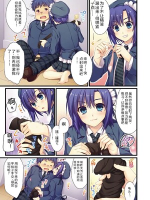 [有葉] えきすぱーとになりました! [DL版] [Sakura机翻汉化]_079