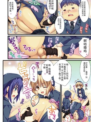 [有葉] えきすぱーとになりました! [DL版] [Sakura机翻汉化]_080