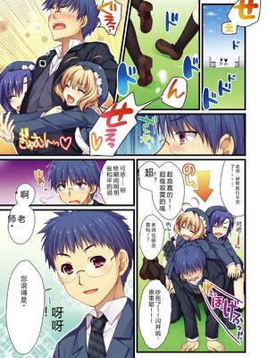 [有葉] えきすぱーとになりました! [DL版] [Sakura机翻汉化]_089