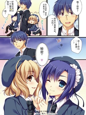 [有葉] えきすぱーとになりました! [DL版] [Sakura机翻汉化]_090