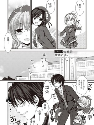 [有葉] えきすぱーとになりました! [DL版] [Sakura机翻汉化]_092