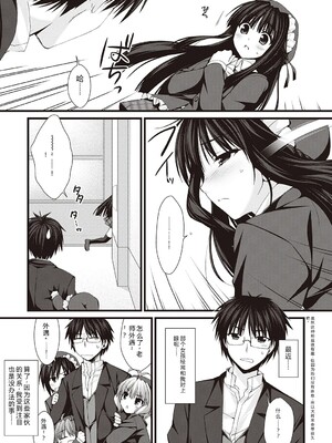 [有葉] えきすぱーとになりました! [DL版] [Sakura机翻汉化]_093