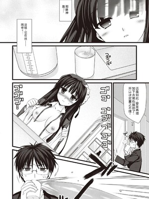 [有葉] えきすぱーとになりました! [DL版] [Sakura机翻汉化]_094