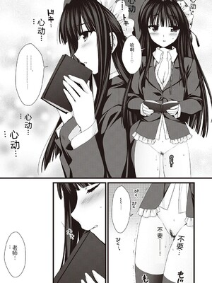 [有葉] えきすぱーとになりました! [DL版] [Sakura机翻汉化]_097