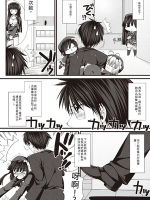 [有葉] えきすぱーとになりました! [DL版] [Sakura机翻汉化]_098