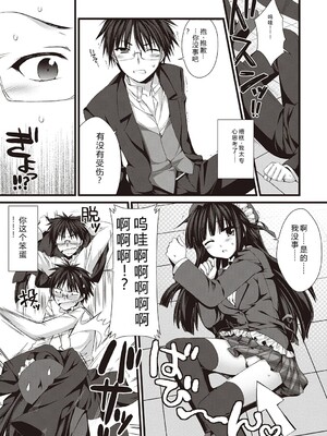 [有葉] えきすぱーとになりました! [DL版] [Sakura机翻汉化]_099