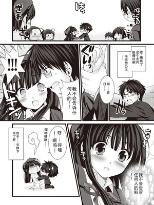 [有葉] えきすぱーとになりました! [DL版] [Sakura机翻汉化]_101