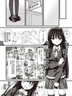 [有葉] えきすぱーとになりました! [DL版] [Sakura机翻汉化]_102