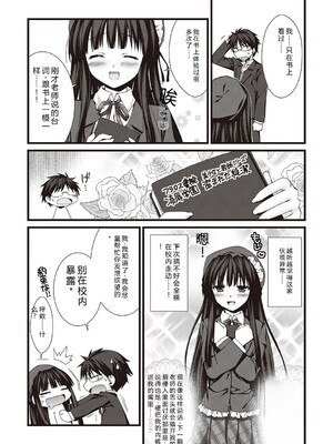 [有葉] えきすぱーとになりました! [DL版] [Sakura机翻汉化]_103