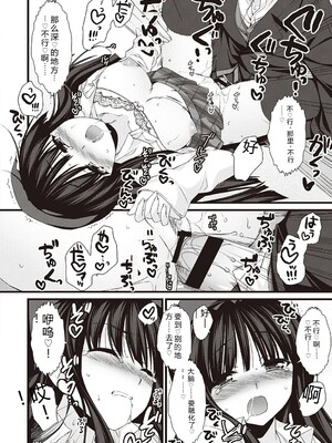 [有葉] えきすぱーとになりました! [DL版] [Sakura机翻汉化]_108