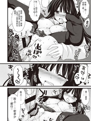 [有葉] えきすぱーとになりました! [DL版] [Sakura机翻汉化]_110