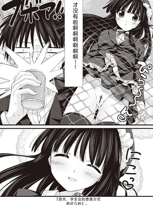 [有葉] えきすぱーとになりました! [DL版] [Sakura机翻汉化]_112