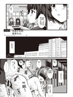 [有葉] えきすぱーとになりました! [DL版] [Sakura机翻汉化]_115