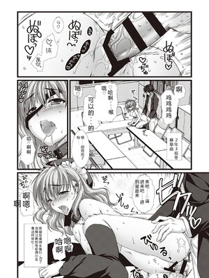 [有葉] えきすぱーとになりました! [DL版] [Sakura机翻汉化]_116