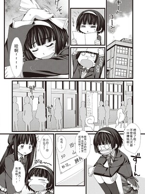 [有葉] えきすぱーとになりました! [DL版] [Sakura机翻汉化]_118