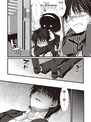 [有葉] えきすぱーとになりました! [DL版] [Sakura机翻汉化]_120