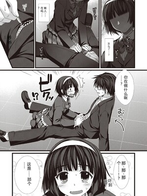 [有葉] えきすぱーとになりました! [DL版] [Sakura机翻汉化]_121