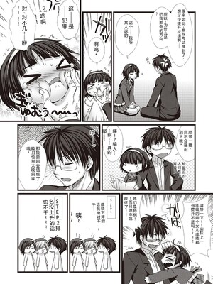 [有葉] えきすぱーとになりました! [DL版] [Sakura机翻汉化]_122