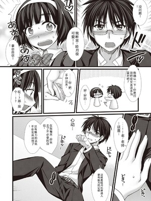 [有葉] えきすぱーとになりました! [DL版] [Sakura机翻汉化]_124