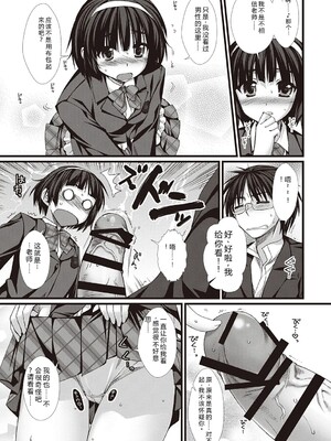 [有葉] えきすぱーとになりました! [DL版] [Sakura机翻汉化]_125