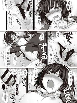 [有葉] えきすぱーとになりました! [DL版] [Sakura机翻汉化]_127