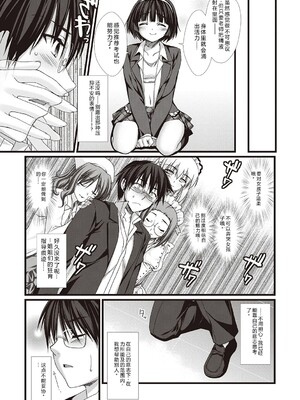 [有葉] えきすぱーとになりました! [DL版] [Sakura机翻汉化]_132