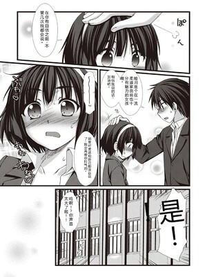 [有葉] えきすぱーとになりました! [DL版] [Sakura机翻汉化]_133
