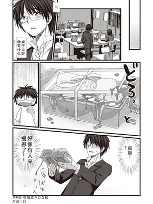 [有葉] えきすぱーとになりました! [DL版] [Sakura机翻汉化]_134