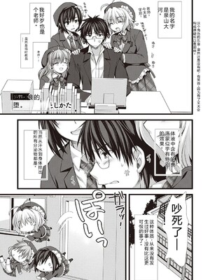 [有葉] えきすぱーとになりました! [DL版] [Sakura机翻汉化]_135