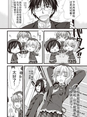 [有葉] えきすぱーとになりました! [DL版] [Sakura机翻汉化]_136