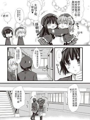 [有葉] えきすぱーとになりました! [DL版] [Sakura机翻汉化]_137