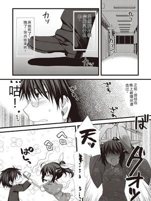 [有葉] えきすぱーとになりました! [DL版] [Sakura机翻汉化]_139