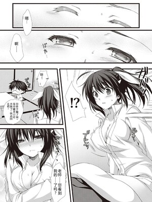 [有葉] えきすぱーとになりました! [DL版] [Sakura机翻汉化]_142