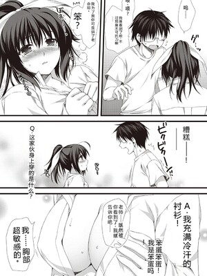 [有葉] えきすぱーとになりました! [DL版] [Sakura机翻汉化]_143