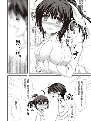 [有葉] えきすぱーとになりました! [DL版] [Sakura机翻汉化]_144