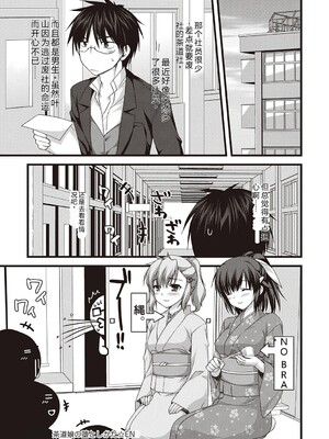 [有葉] えきすぱーとになりました! [DL版] [Sakura机翻汉化]_159