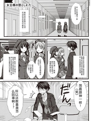 [有葉] えきすぱーとになりました! [DL版] [Sakura机翻汉化]_161