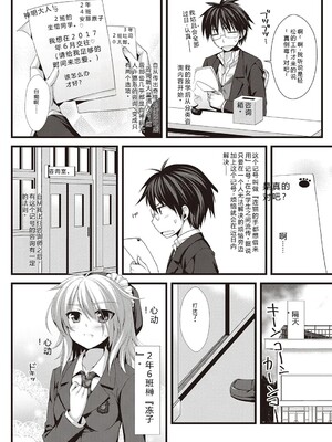 [有葉] えきすぱーとになりました! [DL版] [Sakura机翻汉化]_162