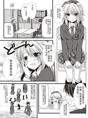 [有葉] えきすぱーとになりました! [DL版] [Sakura机翻汉化]_163