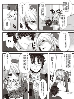 [有葉] えきすぱーとになりました! [DL版] [Sakura机翻汉化]_164