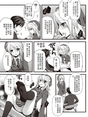 [有葉] えきすぱーとになりました! [DL版] [Sakura机翻汉化]_165