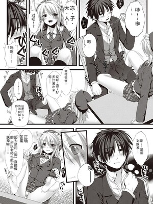 [有葉] えきすぱーとになりました! [DL版] [Sakura机翻汉化]_167