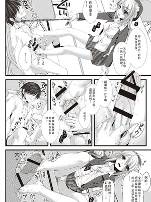[有葉] えきすぱーとになりました! [DL版] [Sakura机翻汉化]_168
