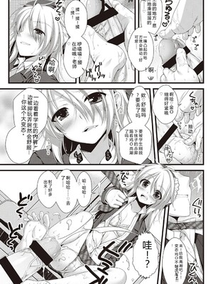 [有葉] えきすぱーとになりました! [DL版] [Sakura机翻汉化]_169