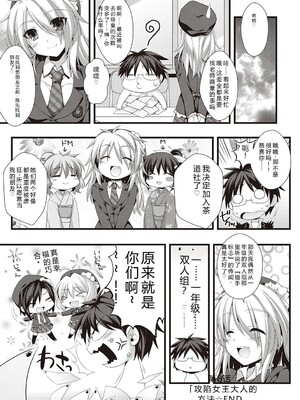 [有葉] えきすぱーとになりました! [DL版] [Sakura机翻汉化]_181