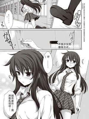 [有葉] えきすぱーとになりました! [DL版] [Sakura机翻汉化]_183