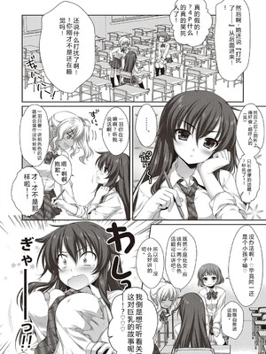 [有葉] えきすぱーとになりました! [DL版] [Sakura机翻汉化]_184