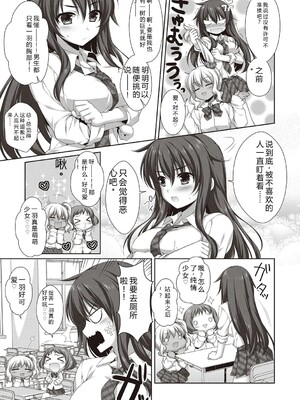 [有葉] えきすぱーとになりました! [DL版] [Sakura机翻汉化]_185