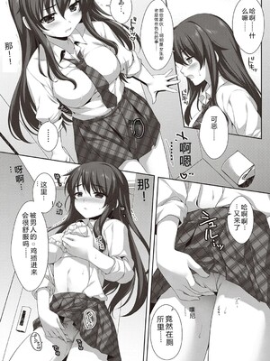 [有葉] えきすぱーとになりました! [DL版] [Sakura机翻汉化]_186