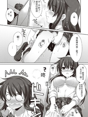 [有葉] えきすぱーとになりました! [DL版] [Sakura机翻汉化]_187